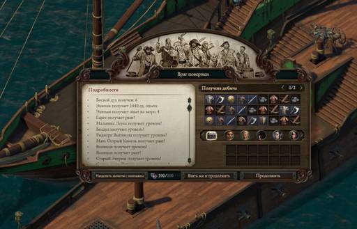 Pillars of Eternity - «Pillars of Eternity 2 II: Deadfire», часть первая. Pillars of Eternity - «Pillars of Eternity 2 II: Deadfire», часть первая.