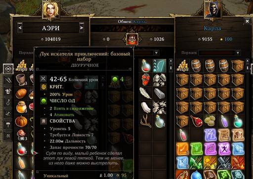 Divinity: Original Sin - «Divinity Original Sin» против «Divinity: Original Sin Enhanced Edition»: кто победил? Divinity: Original Sin - «Divinity Original Sin» против «Divinity: Original Sin Enhanced Edition»: кто победил?