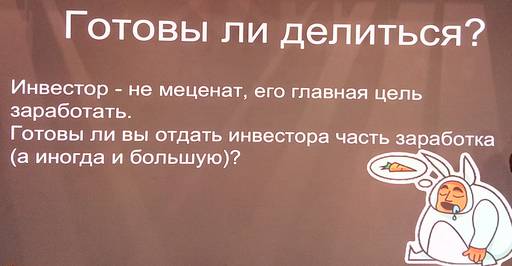 ИгроМир - «ИГРОПРОМ» продолжается: часть четвёртая.